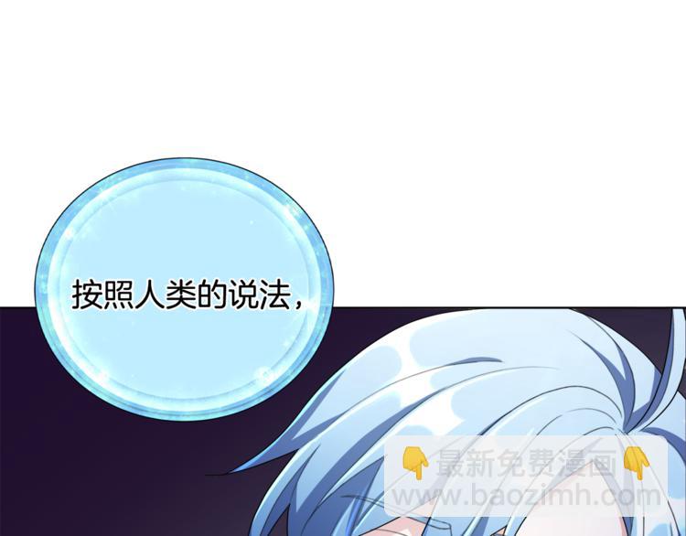 精靈王女要跑路 - 第2話 不是做夢(5/5) - 3