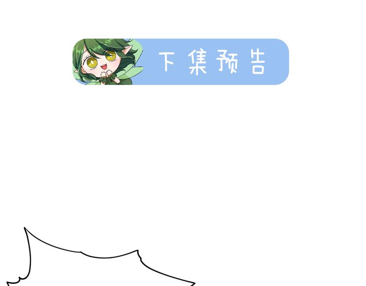 精靈王女要跑路 - 第2話 不是做夢(5/5) - 4