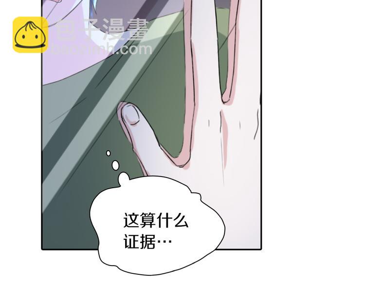 精靈王女要跑路 - 第2話 不是做夢(5/5) - 3