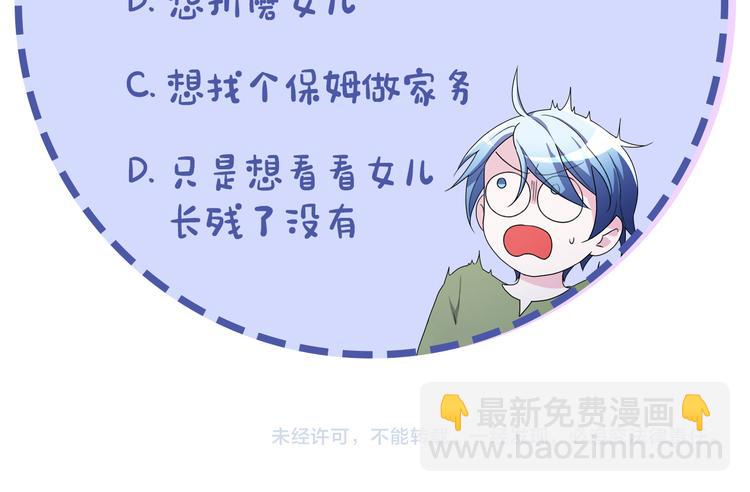 精靈王女要跑路 - 第2話 不是做夢(5/5) - 2