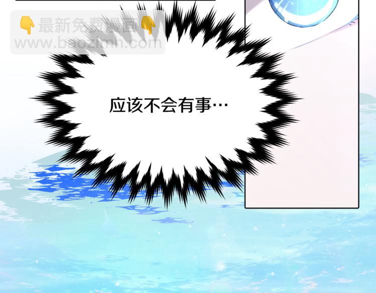 精靈王女要跑路 - 第2話 不是做夢(1/5) - 3