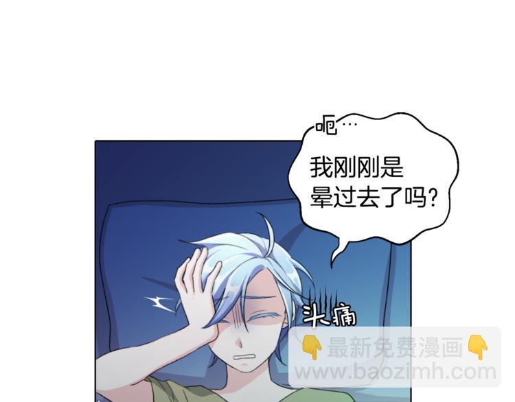 精靈王女要跑路 - 第2話 不是做夢(1/5) - 7