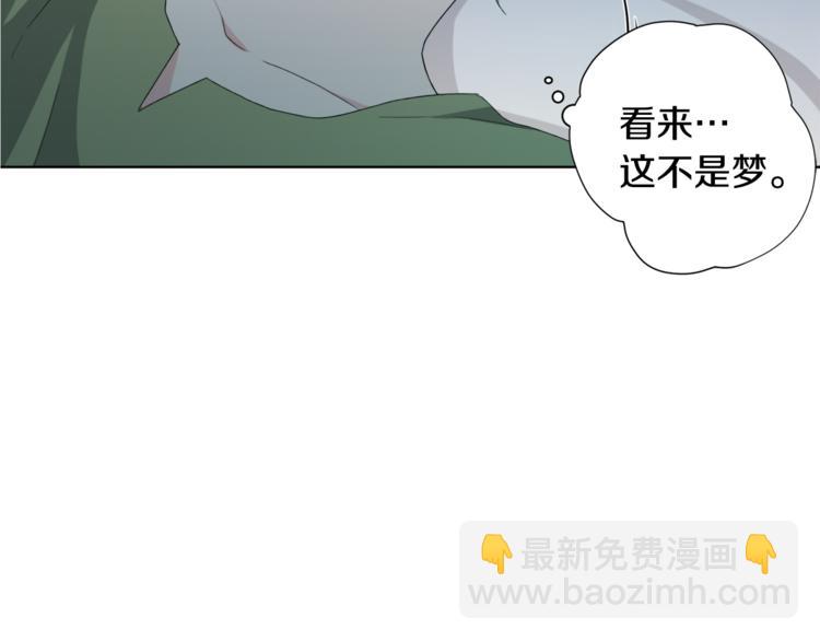 精靈王女要跑路 - 第2話 不是做夢(1/5) - 2