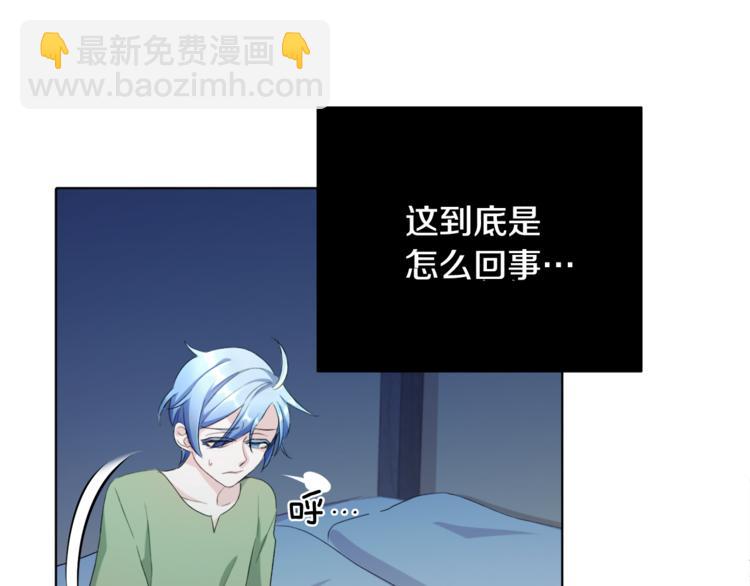 精靈王女要跑路 - 第2話 不是做夢(1/5) - 3