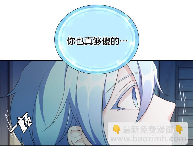 精靈王女要跑路 - 第2話 不是做夢(1/5) - 5