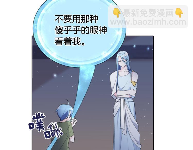 精靈王女要跑路 - 第2話 不是做夢(2/5) - 4