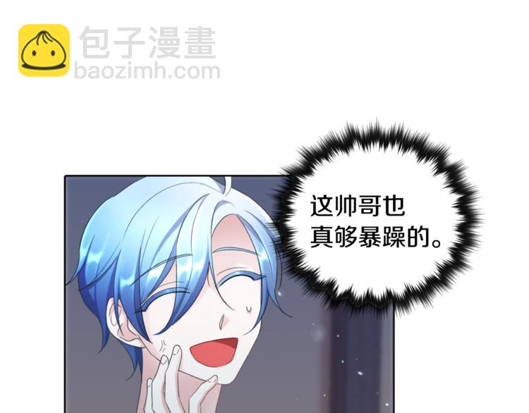 精靈王女要跑路 - 第2話 不是做夢(2/5) - 6