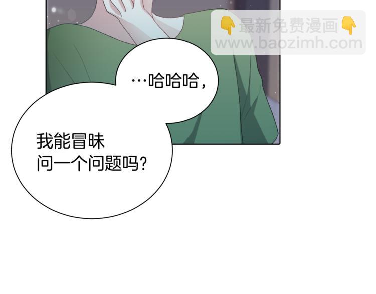 精靈王女要跑路 - 第2話 不是做夢(2/5) - 7