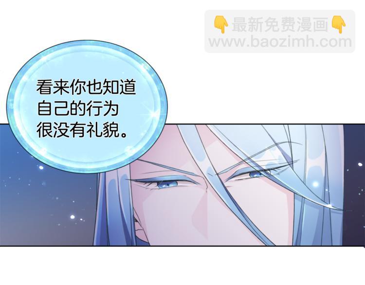 精靈王女要跑路 - 第2話 不是做夢(2/5) - 8