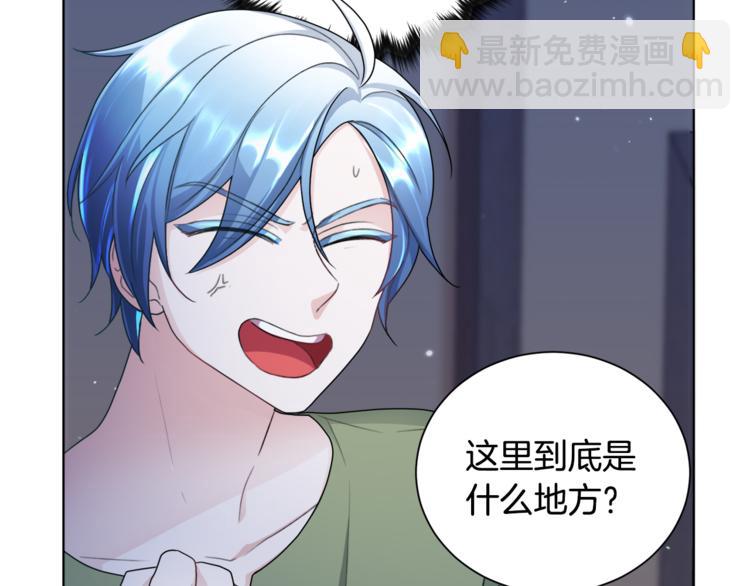 精靈王女要跑路 - 第2話 不是做夢(2/5) - 2