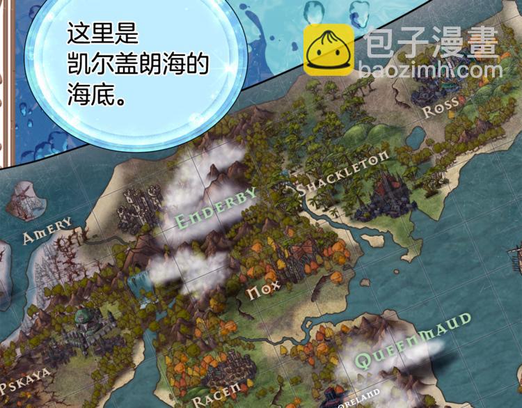 精靈王女要跑路 - 第2話 不是做夢(2/5) - 8