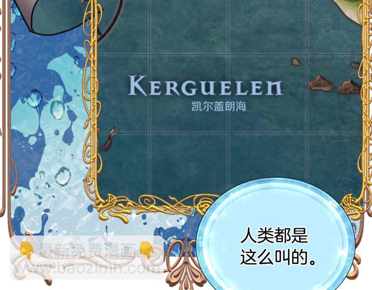 精靈王女要跑路 - 第2話 不是做夢(2/5) - 2