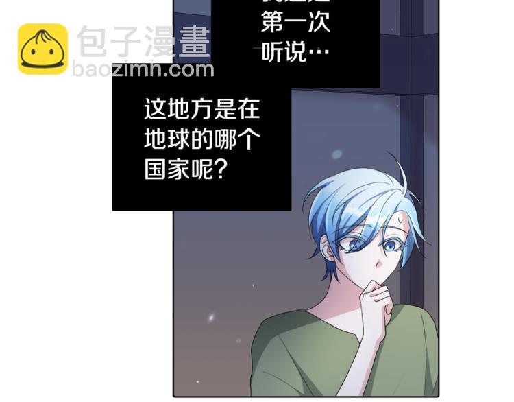 精靈王女要跑路 - 第2話 不是做夢(2/5) - 4