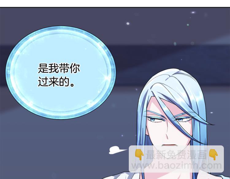 精靈王女要跑路 - 第2話 不是做夢(2/5) - 8