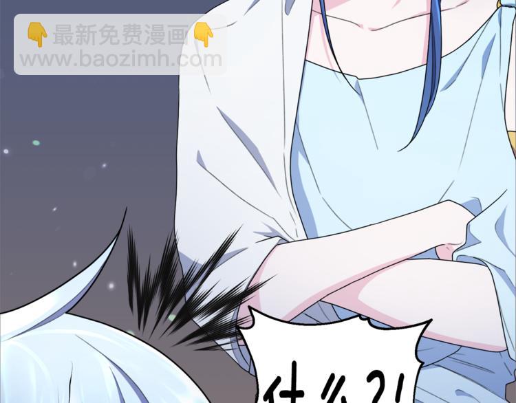 精靈王女要跑路 - 第2話 不是做夢(2/5) - 1