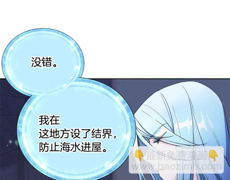 精靈王女要跑路 - 第2話 不是做夢(2/5) - 6