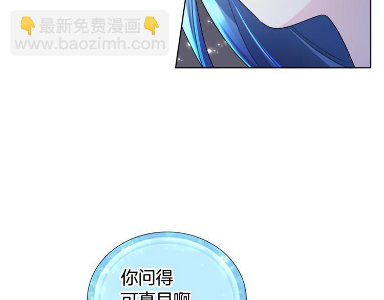 精靈王女要跑路 - 第2話 不是做夢(2/5) - 3