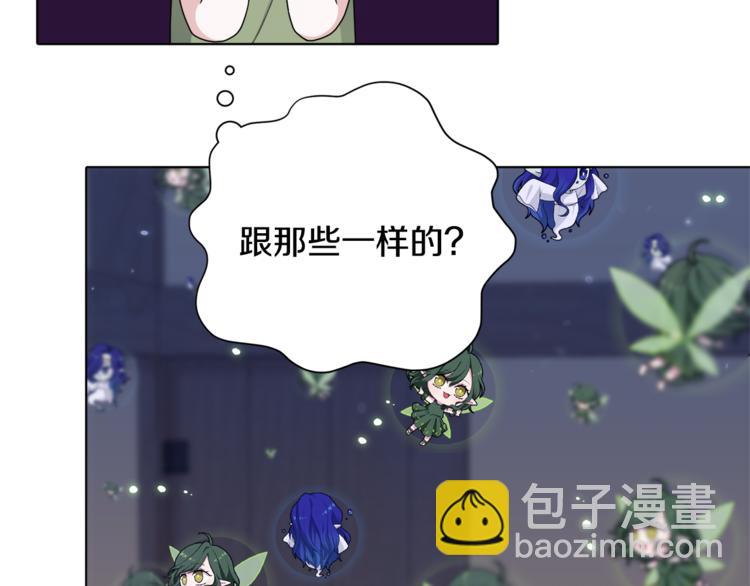 精靈王女要跑路 - 第2話 不是做夢(2/5) - 7