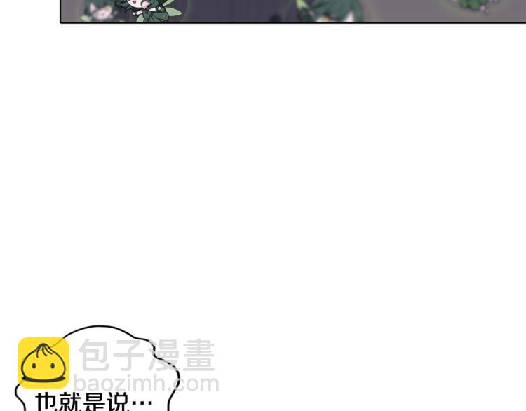 精靈王女要跑路 - 第2話 不是做夢(2/5) - 8