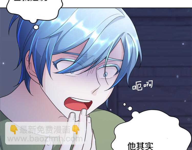 精靈王女要跑路 - 第2話 不是做夢(2/5) - 1