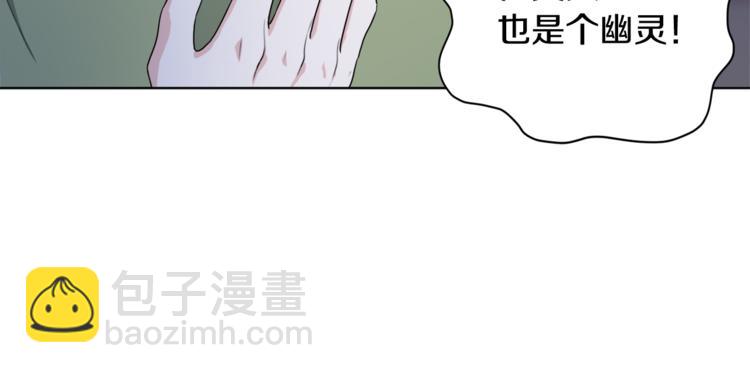 精靈王女要跑路 - 第2話 不是做夢(2/5) - 2