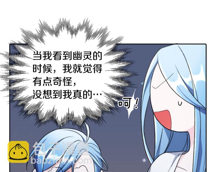 精靈王女要跑路 - 第2話 不是做夢(2/5) - 6