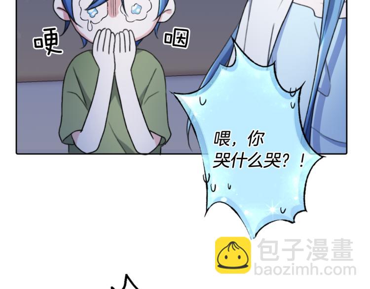 精靈王女要跑路 - 第2話 不是做夢(2/5) - 7