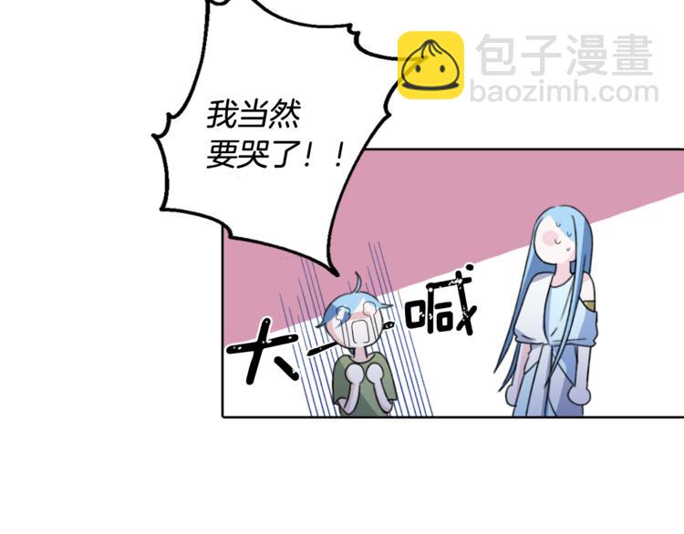 精靈王女要跑路 - 第2話 不是做夢(2/5) - 8