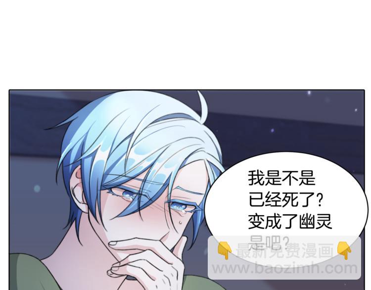 精靈王女要跑路 - 第2話 不是做夢(2/5) - 2