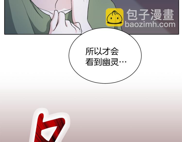 精靈王女要跑路 - 第2話 不是做夢(3/5) - 1