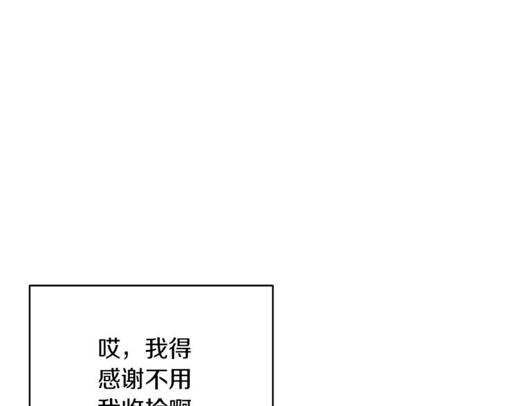 精靈王女要跑路 - 第26話 墜入愛河(2/4) - 5