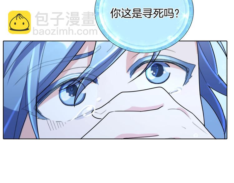 精靈王女要跑路 - 第4話 感受魔法(1/4) - 2