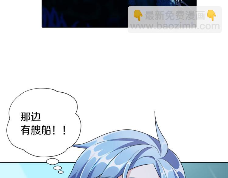 精靈王女要跑路 - 第4話 感受魔法(2/4) - 6