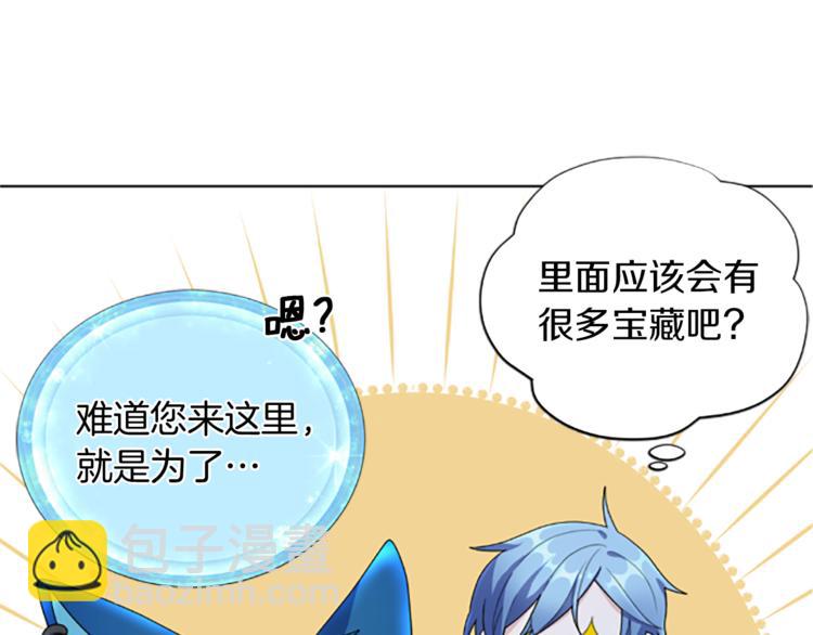 精靈王女要跑路 - 第4話 感受魔法(3/4) - 6