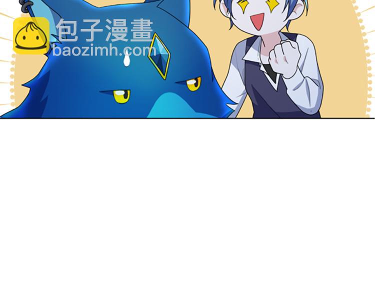 精靈王女要跑路 - 第4話 感受魔法(3/4) - 7