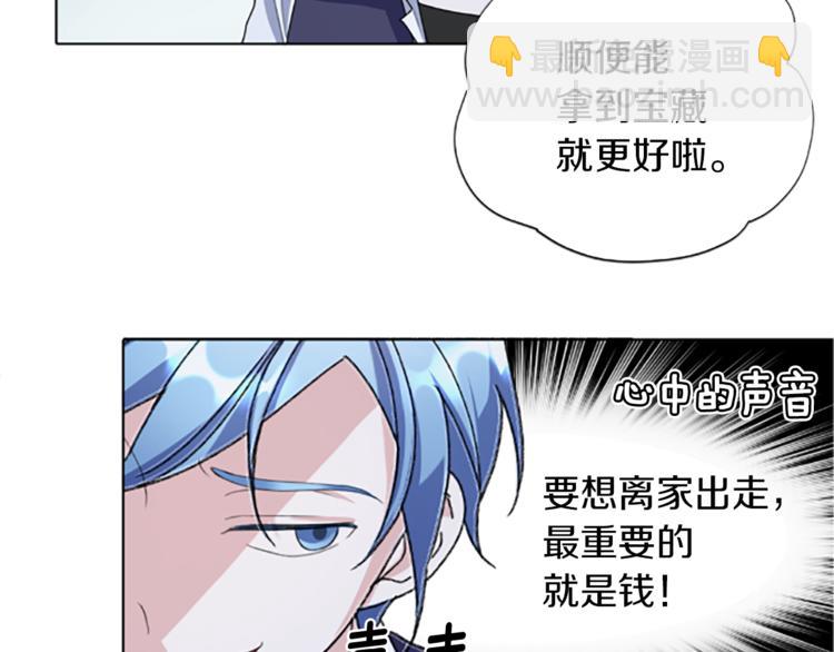 精靈王女要跑路 - 第4話 感受魔法(3/4) - 1