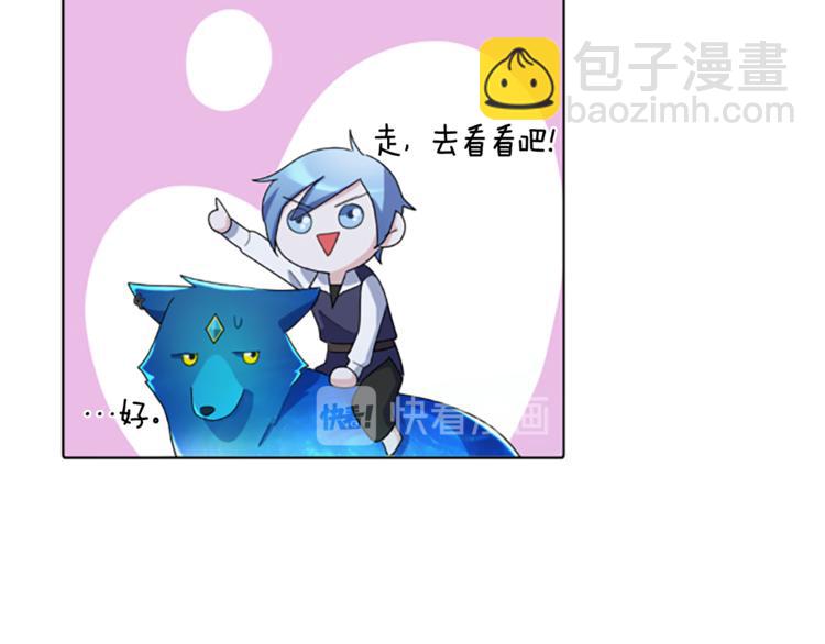 精靈王女要跑路 - 第4話 感受魔法(3/4) - 3