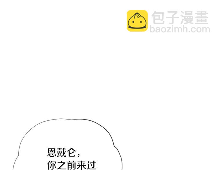 精靈王女要跑路 - 第4話 感受魔法(3/4) - 4