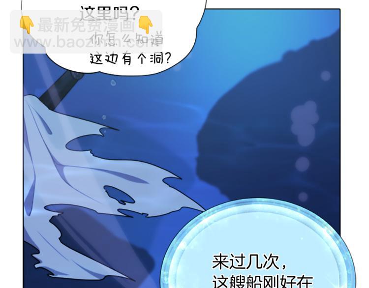 精靈王女要跑路 - 第4話 感受魔法(3/4) - 5