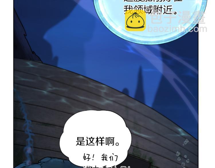 精靈王女要跑路 - 第4話 感受魔法(3/4) - 6