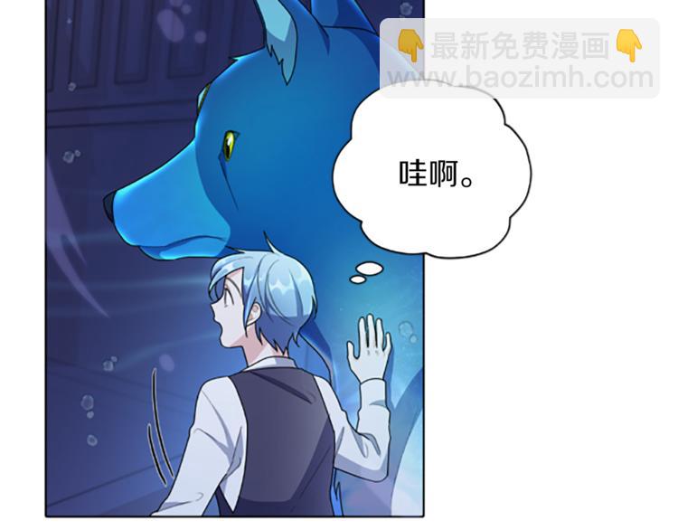 精靈王女要跑路 - 第4話 感受魔法(3/4) - 1