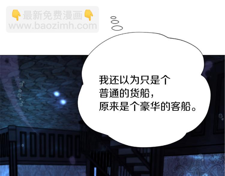 精靈王女要跑路 - 第4話 感受魔法(3/4) - 2