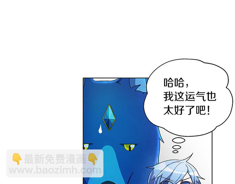 精靈王女要跑路 - 第4話 感受魔法(3/4) - 5