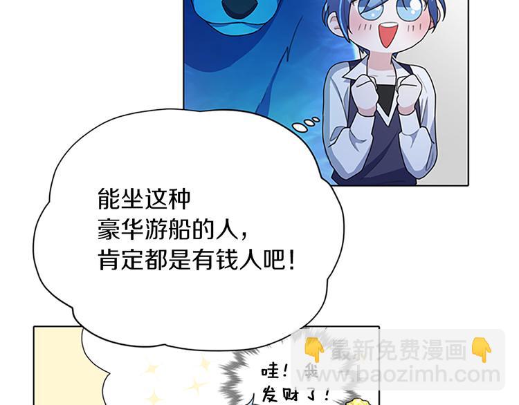 精靈王女要跑路 - 第4話 感受魔法(3/4) - 6