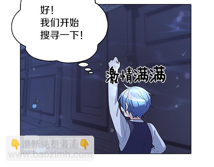 精靈王女要跑路 - 第4話 感受魔法(3/4) - 8