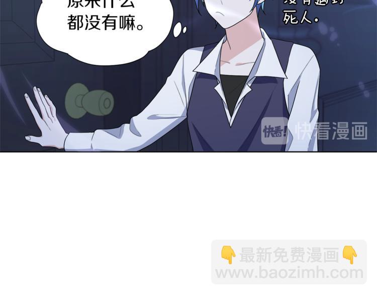 精靈王女要跑路 - 第4話 感受魔法(3/4) - 4