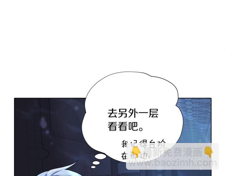 精靈王女要跑路 - 第4話 感受魔法(3/4) - 5