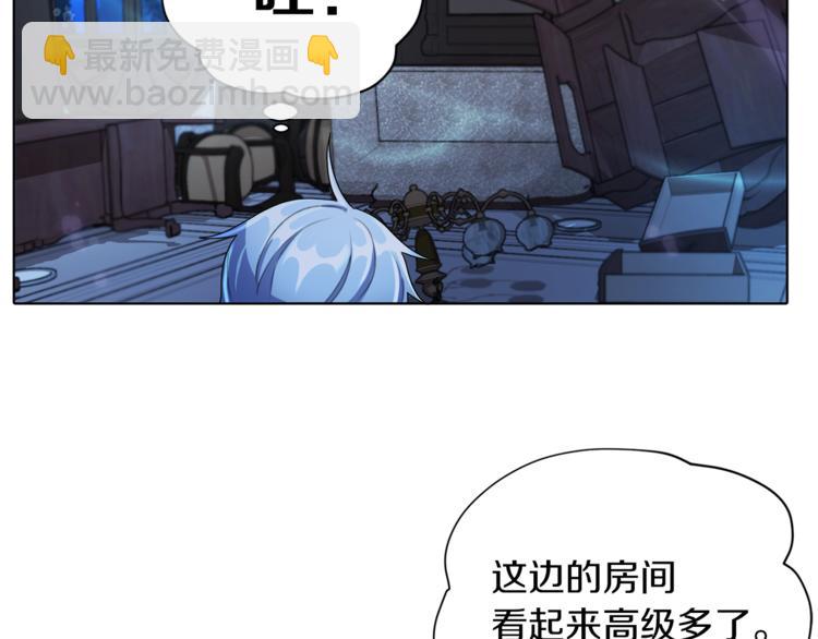 精靈王女要跑路 - 第4話 感受魔法(3/4) - 2