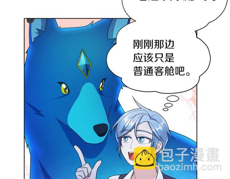 精靈王女要跑路 - 第4話 感受魔法(3/4) - 3