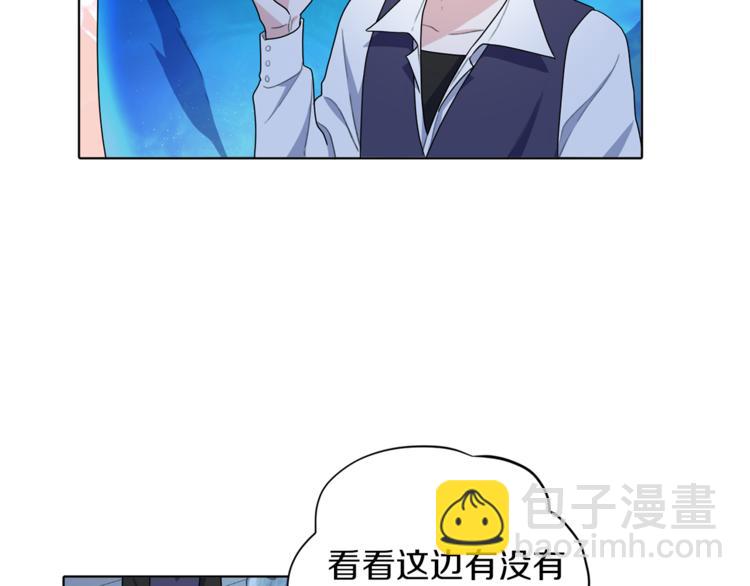 精靈王女要跑路 - 第4話 感受魔法(3/4) - 4